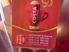 -COSTA COFFEE(济南振华商厦店)