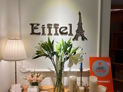 -Eiffel 埃菲尔海景西餐厅(奥帆中心店)