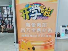 -舞蕾舞蹈(特长生校区)