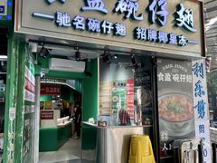 -食盈碗仔翅(星玺广场店)