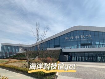 幻境空间青岛超级元宇宙科技馆|海泊桥3176条评价|人均￥194海信趟鼢