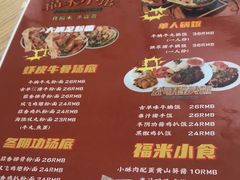 -福米小馆