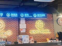 -长藤鬼校(龙翔店)