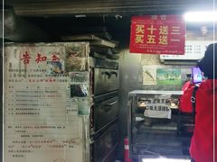 门面-朱记小郑酥烧饼(建康路店)