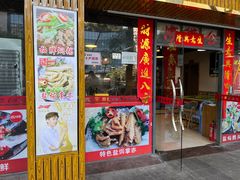 -顺德公美食(西乡店)