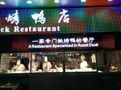 -四季小馆·地道北京小吃(广百店)