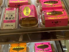 -鹤所·低糖零蔗糖烘焙(长楹店)