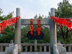 -云龙山