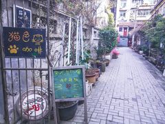 门面-猫色咖啡·猫咖