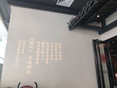 -大榕树下顺德菜(融创茂店)