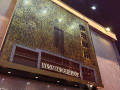 -活潑鲜跳(湖滨商业街店)