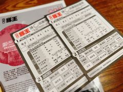 -豚王拉面(澳门银河店)