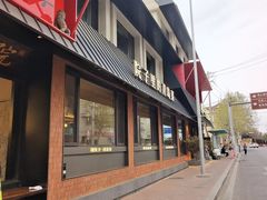-单家老院·院子里的青岛菜(沙子口店)