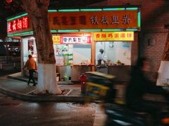 -唐氏臭豆腐(南京中银大厦店)