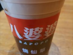 烧仙草-八婆婆烧仙草(曾厝垵店)