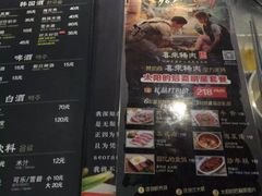 -喜来稀肉(虹泉路店)