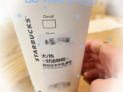 -星巴克(天津SM城市广场店)