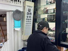 -苗妙钟表眼镜店(徽宁路店)