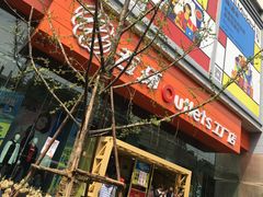 -五环Outlets(高新工厂店)