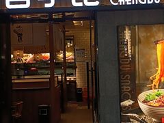 门面-蓉李记成都名小吃(太原龙湖万达店)