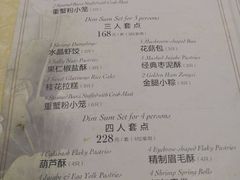 菜单-绿波廊(豫园店)