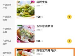 -外婆船宴餐厅·外婆喊你回家吃饭