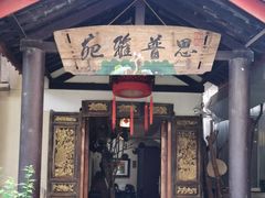 -思普雅苑
