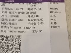 -中影国际影城(小西天CINITY店)