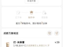 -阿嬷手作(成都万象城店)