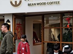 -本無咖啡·BeanWood Coffee