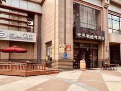 -阿拉道世界精酿啤酒坊(逸翠·尚府店)
