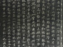 -兰亭风景区