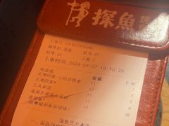 -探鱼·鲜青椒爽麻烤鱼(增城东汇城店)