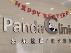 -澳尔颜选医疗美容