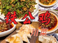 -铁公鸡·四川料理(天环广场店)