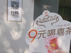 -喜茶(广州滨江宏岸店)