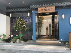 门面-大榕树下顺德菜(融创茂店)
