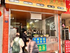 -广场正宗原汁薏米店