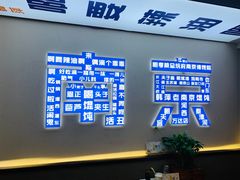 -韩萍老南京馄饨(河西万达店)