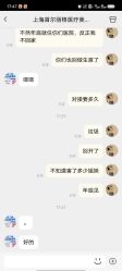 -上海首尔丽格医疗美容医院