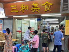 -三和美食(西华路店)