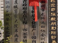 -客家大院·非遗赣南客家菜(郁孤台店)