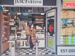 -Juicy Bakery(大学路店)
