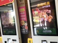 门面-麦当劳(仙林亚东城得来速店)