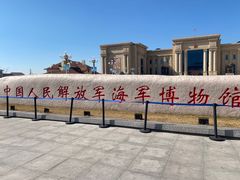 -中国人民解放军海军博物馆