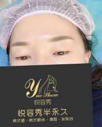 -Yue Show馨选·半永久纹眉纹眼线