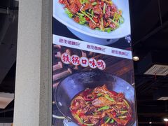-老街鱼嘴巴(坡子街老店)