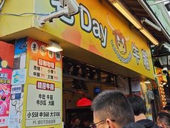 -老day牛杂(官也街总店)