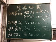 菜单-清真·白家牛肉罩火烧老店(育才街店)