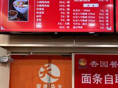 -杏园餐厅(西四北大街店)